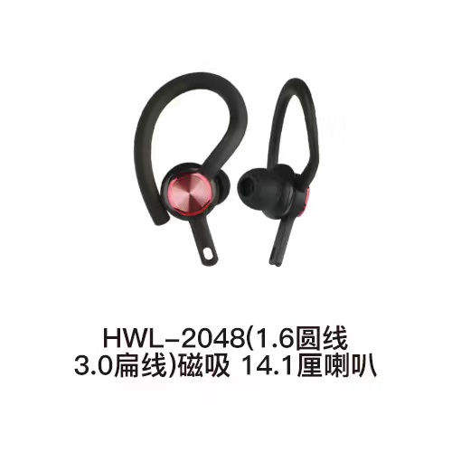 HWL-2048# 2.0圆线 3.0扁线 耳挂式耳壳